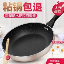 Non-stick wok wok household flat bottom large lid pan simple deepening non-stick wear-resistant hotel Pass