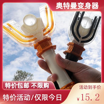 Dijah Altman transformation magic light stick Summoner genuine original sound glowing flash deformation Altman toy