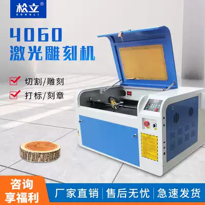 Songli 4060 laser engraving machine Advertising acrylic PVC wood craft gift decoration two-color board laser cutting machine 50W