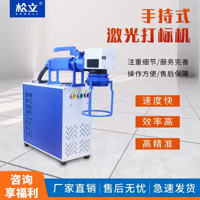 Handheld fiber optic metal laser engraving machine Ming aluminum brand stainless steel hardware doors and windows accessories jewelry lettering 20W