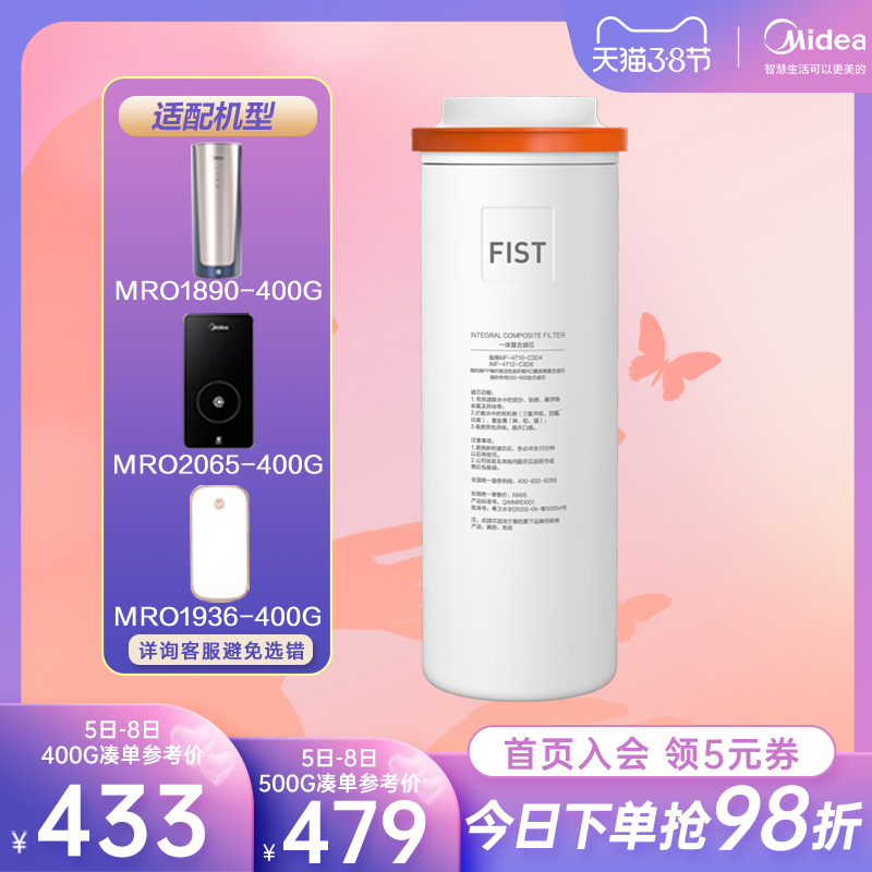 Perfect water purification machine original loading filter core Alpha MRO1890-600G 400G D500 Bugu universal core