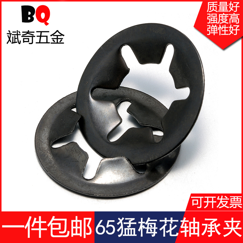 65 Manganese steel spring collar bearing clip C-ring plum card-reed bearing washer shaft with C-ring M2M2.5M3-M12