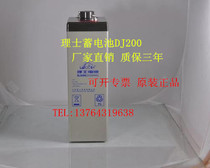 Haircare battery DJ200 LEOCH storage battery 2V200AH base station power plant ship UPS EPS