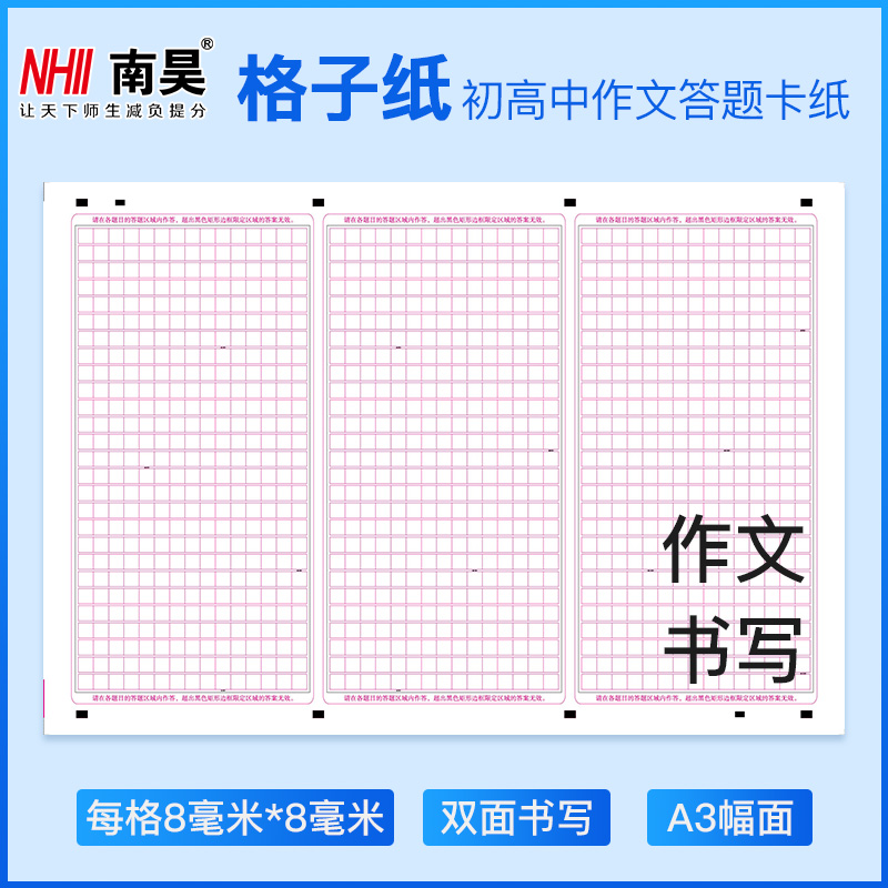 One's deceased father grind English composition paper college entrance examination Chinese training A3 cardboard college students examination A4 special standard English one two answer card blank writing paper homework paper national volume