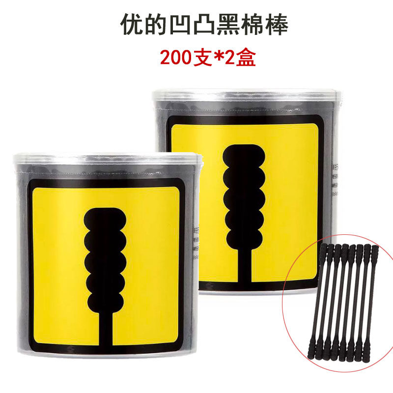 Watsons UD excellent concave and convex black cotton swabs 200 * 2 boxes spiral paper shaft cotton swab cotton swab double-headed