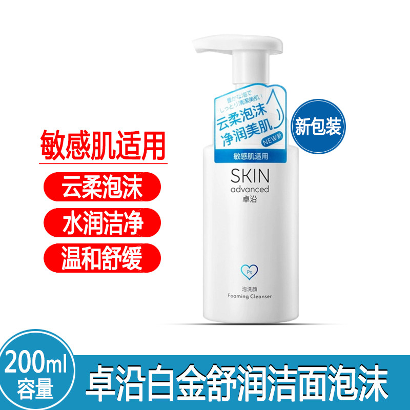Watson's Facial Cleanser Zhuoyan Platinum Shurun ​​Amino Acid Cleansing Foam Moisturizing, Mild and Soothing Sensitive Skin