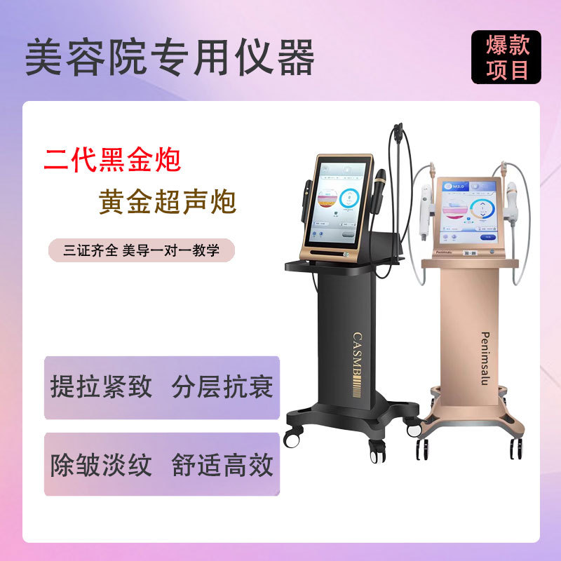 Gold Cannon Beauty Device, Ultra-Facial Sound Technology, Anti-Aging, Lifting, Firming, Nasolabial Folds Removal, Wrinkle Removal, Black Gold Cannon Beauty Salon Equipment