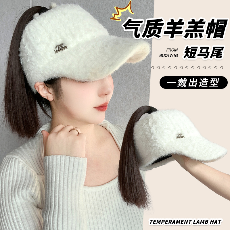 Cap Wig Integrated Winter Plush Hollow Thimble Weave Straight Hair High Horsetail Fashion Reduced Age Wig Styling Baseball Cap-Taobao