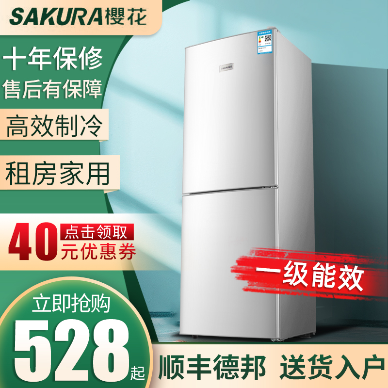 Sakura first-class energy efficiency refrigerator Household small and medium-sized double-door rental dormitory energy-saving double-door large capacity