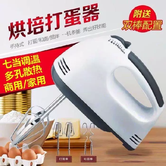 Máy đánh trứng hoàn toàn tự động hộ gia đình nhỏ điện kéo dài trộn thương mại hai đầu cầm tay nướng điện công suất cao. - Máy trộn điện