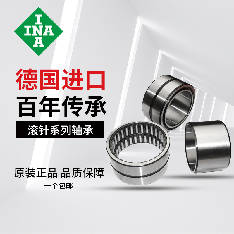 German imports INA rolling pin bearing RNA NA4900 4901 4902 4902 4904 4904 4905 4906