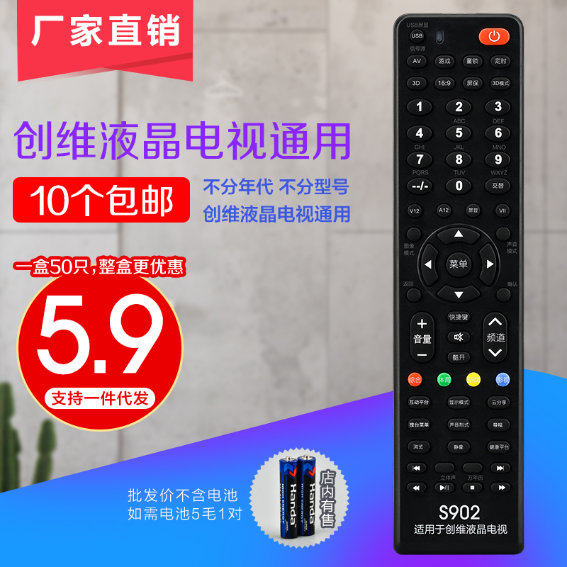 Crewy TV remote YK-6000J-03 YK-6000J-03 32E510E 32E510E 42E510E 40E510E open universal