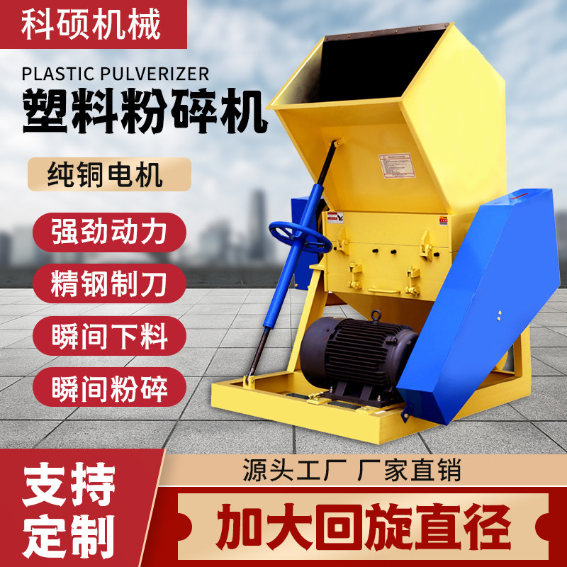 Multi-functional slow low speed beating machine edge angle material crushing machine for small powerful shredders in plastic shredders