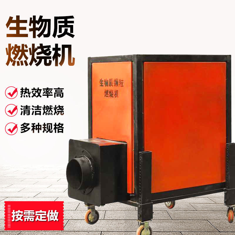 Biomass combustion engine hot-blast stove boiler revamp wood chip pellet burner road construction bitumen heating equipment