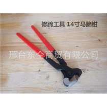 Hoof trimming tool 14-inch three-piece set hoof clipping pliers horse hoof file hoof trimming knife stable