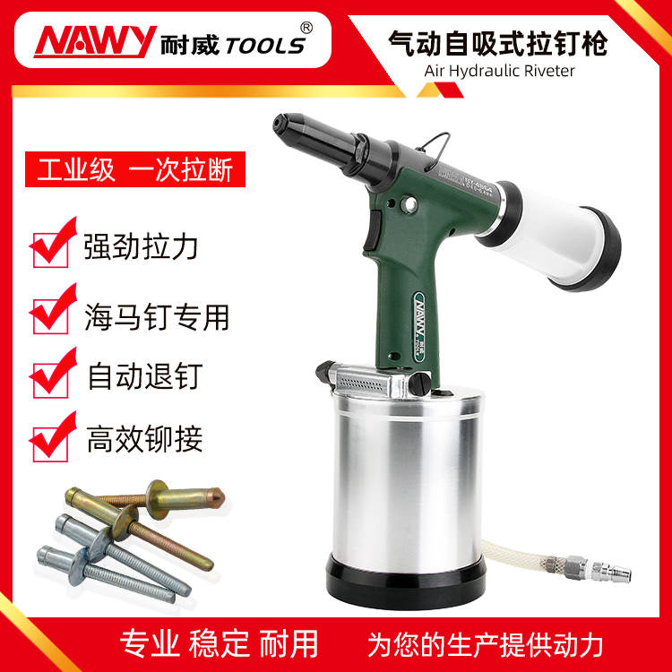 Taiwan Withweiwei Automatic Type Pull Nail Gun NY-4864 Pneumatic Pull Riveter Pull-core rivet gun riveting tool