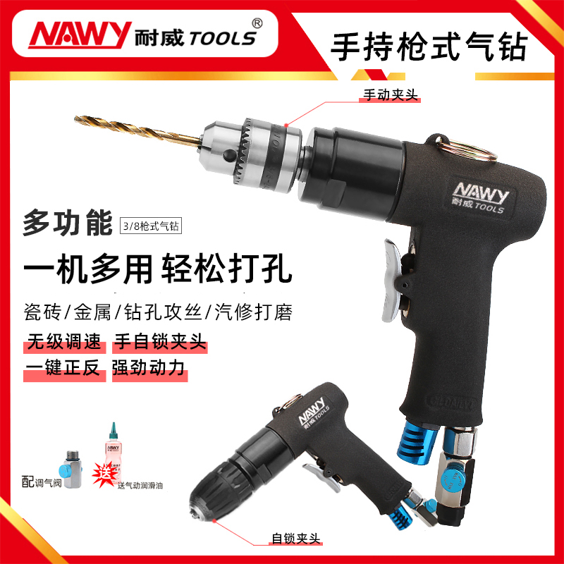 Neway gas drilling pneumatic drilling wire tapping high speed positive reversal woodworking sheet metal screw tool