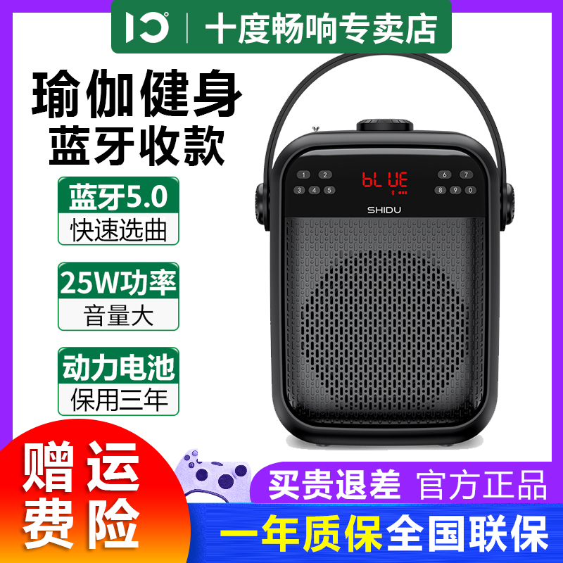 Ten degree H6 portable small portable K song speaker great achievement user outside the square dance audio teaching special amplifier
