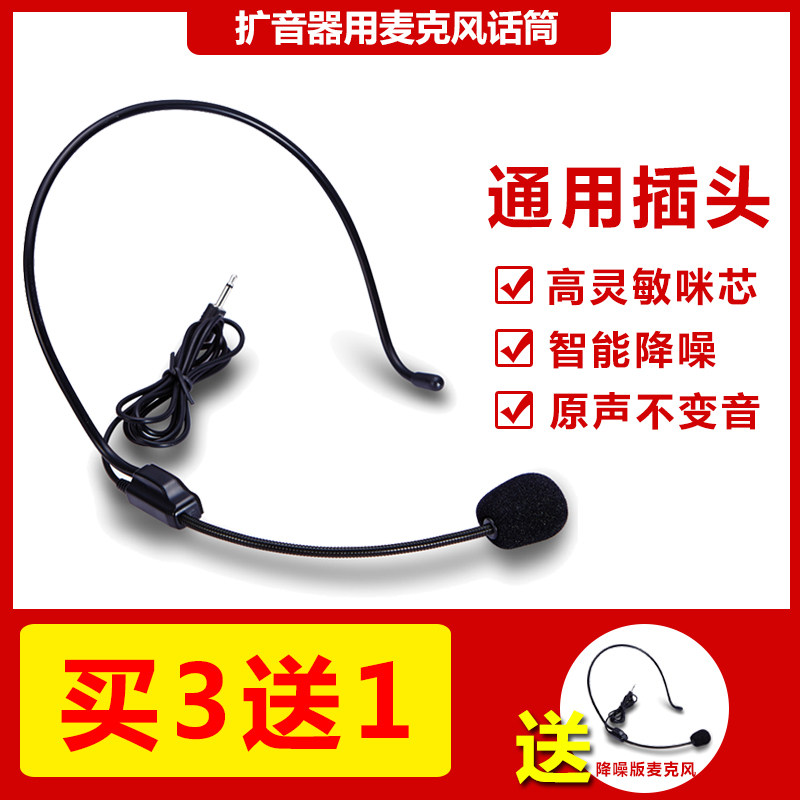 ten Degrees Universal Wearing Wired Microphone Teacher Special Small Bee Megaphone Ear Mai Microphone Transmitter Accessories
