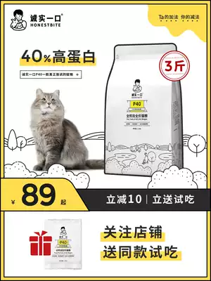 Honest bite P40 High Protein Full-term Full-price Fattening Hair Gills Cat food 1 5kg