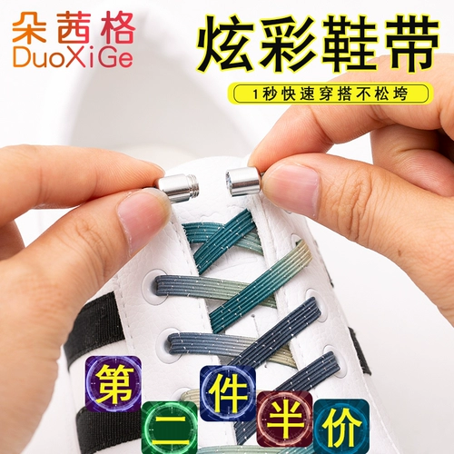 Флуоресцентные металлические эластичные универсальные шнурки для детей и взрослых подходит для мужчин и женщин