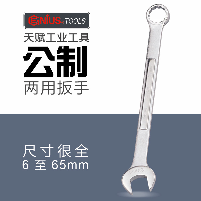 Genius import tools metric dual wrench large plum opening dumb trigger set 8-65mm