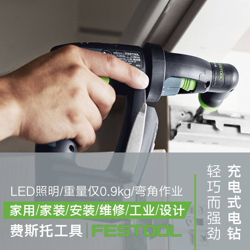 FESTOOL German Festo cordless electric drill CXS turning Chuck multi-function charging variable speed pistol drill tool
