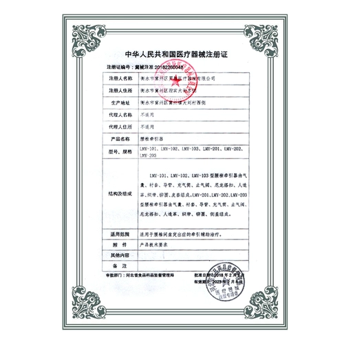 罗脉 Устройство поясничного позвонка