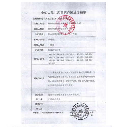 罗脉 Анти -бедоры, незаконные матрасы с одной подушкой медицинской летающий ура