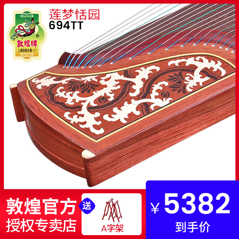 Dunhuang Guzheng 694TT Lotus Dream's Garden Innocence Yuan Rhyme's ancient Suzuki Dunhuang Ancient Zheng Zheng National Musical Instruments