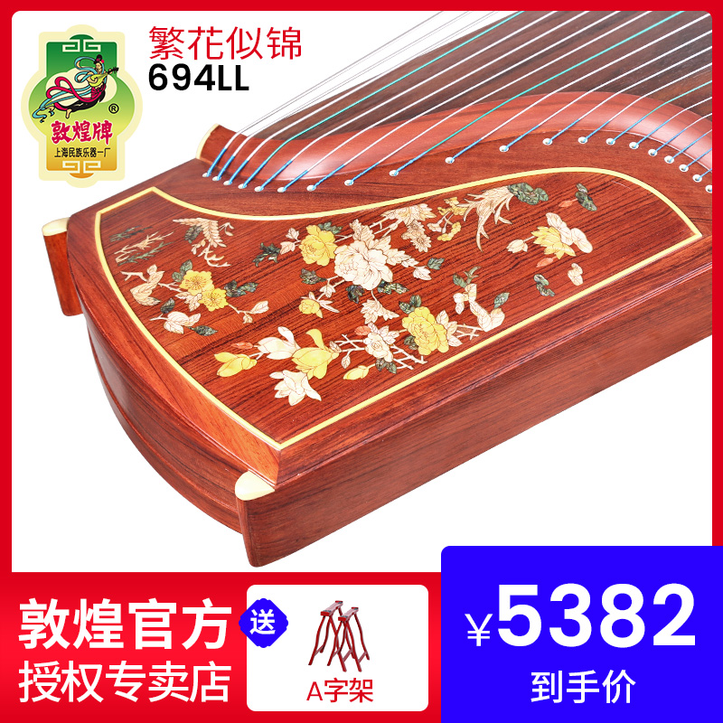 The Dunhuang guzheng 694LL Teushi ancient Wuyi Su Mui Wucai is a Xiangxiang flower like the Jindun Dunhuang Ancient Zheng Zheng National Musical Instrument