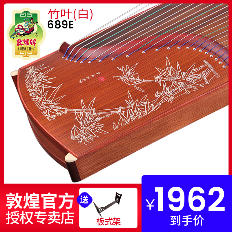 Dunhuang Guzhen 689 E imitation of acid branches and mountain water bamboo leaf pattern Ye Dunhuang brand Guzheng instrument