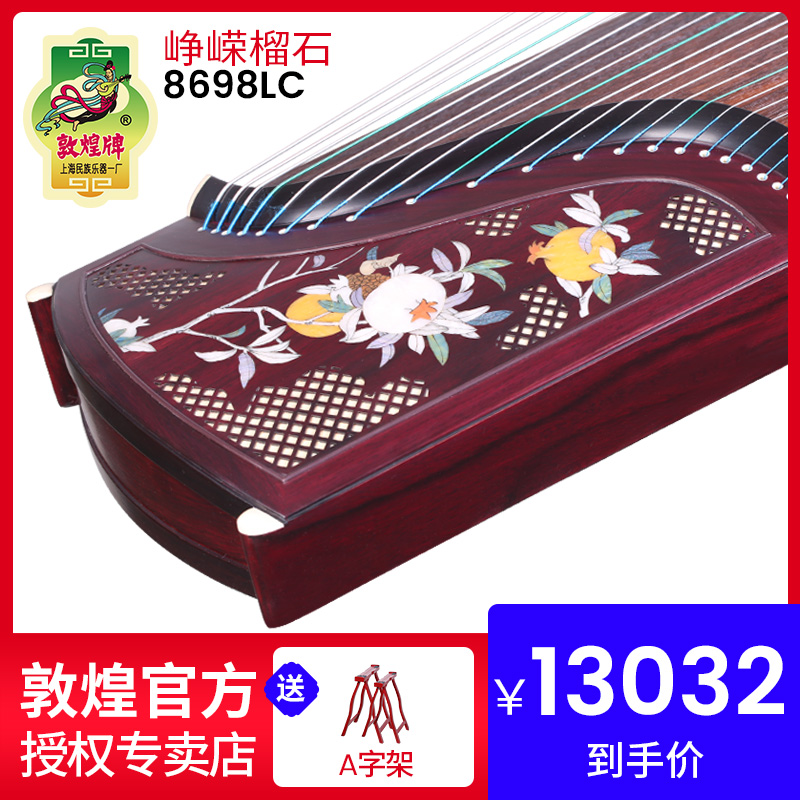 The Dunhuang guzheng 8698LC Zhengrong Durite Wucai is in the shape of Xiangbroadye Yellow Honolulu Dunhuang Ancient Zheng Zheng National Musical Instrument