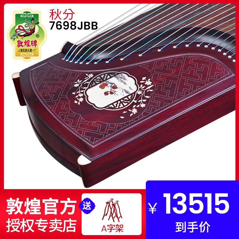 Dunhuang Guzheng Qin 7698JBB Fengzhi Yin Moon Autumn Equinox Yellow Sandalwood Dunhuang Brand Guzheng National Playing Instrument