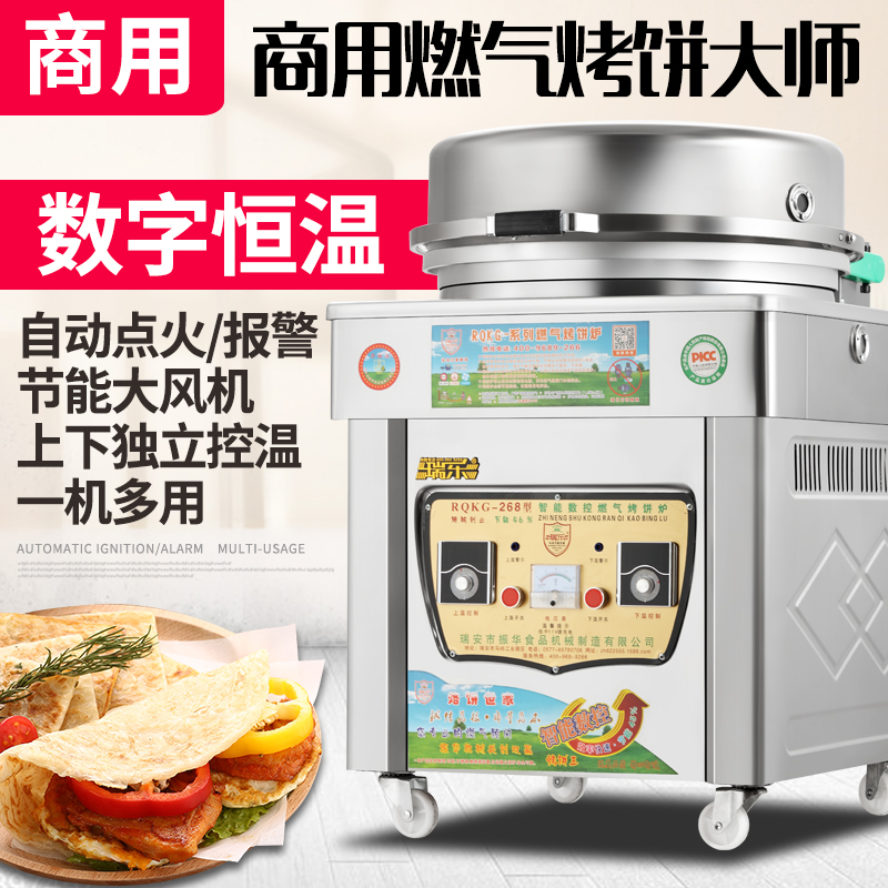 Ruile gas electric cake bell commercial mille-feuille sauce fragrant cake machine baking tortilla oven double-sided gas baked flatbread pot stall stall