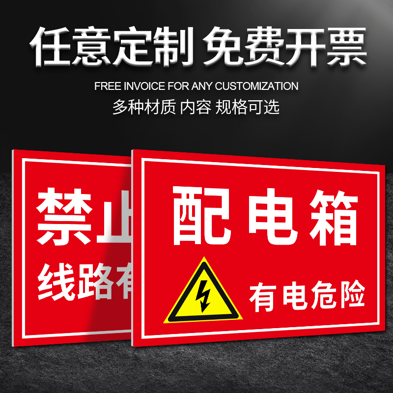 Power safety signs Prohibit closing the line Someone works Distribution box Distribution heavy ground idlers do not enter smoking warning signs Beware of electric shock stop high voltage danger Pay attention to safety warning signs
