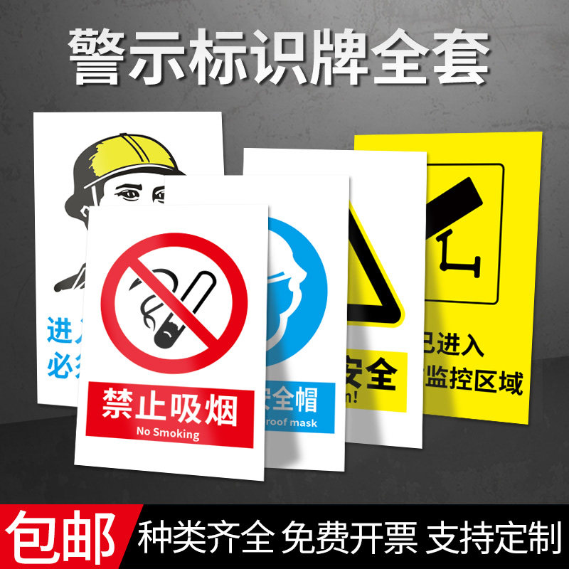 Factory Workshop Fire Safety Warning Signs Safety Caution Against Electrocution Machinery Hurtful Must Bring Protection Gloves Cue Card Fire Extinguisher Placement Point Use Method Stickers Forbidden Smoking