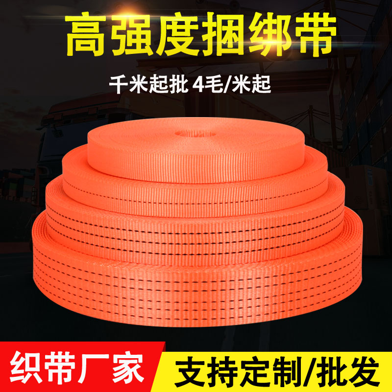 Cargo brake rope tightens flat car sealing belt with thick wear-resistant tighter rope truck bundle tighter