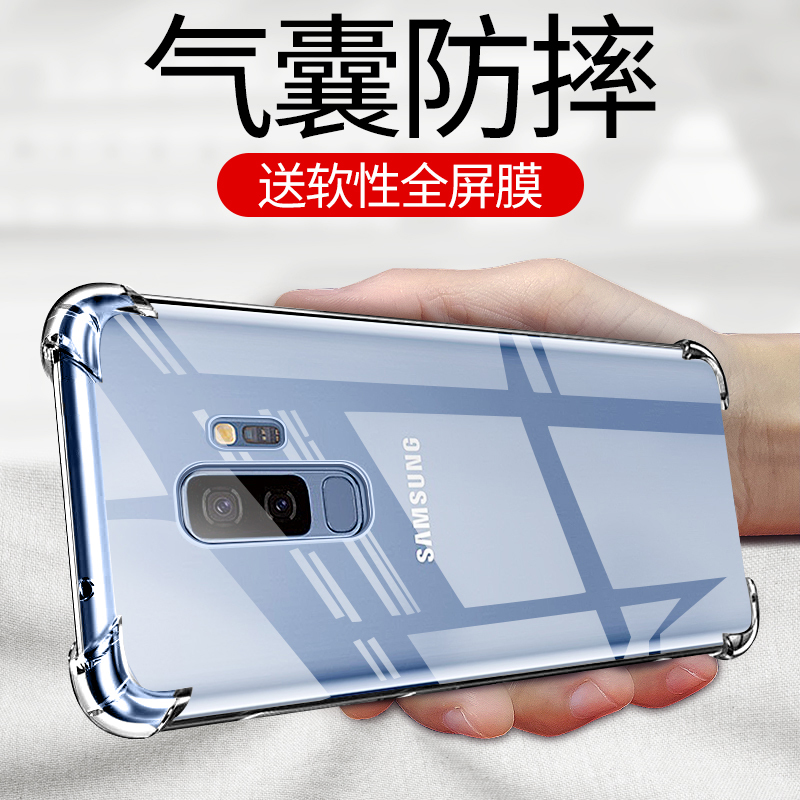 Suitable for Samsung S9/S9+ Mobile Phone Case Plus New G965F/U/N Transparent Galaxy S9 Ten Protective Cover Smg9608/Ds Anti-Fall G9600 Female Sm-G9650 Galaxy Galaxys
