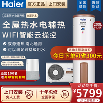 Haier air energy water heater 200 liters air source heat pump heating household commercial large capacity RE-200L3-U1