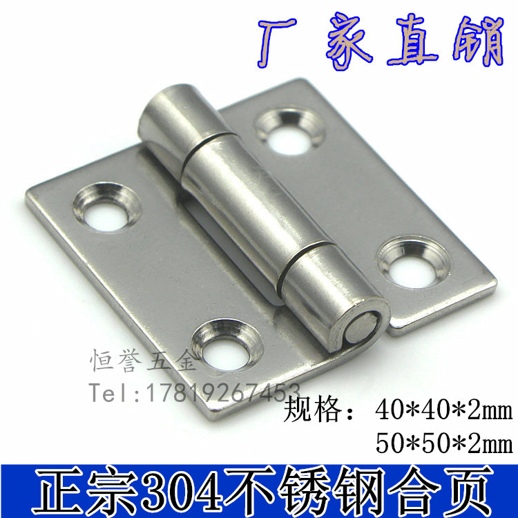304 stainless steel hinge industrial heavy hinge mechanical equipment box hinge distribution cabinet box hinge 40*40*2