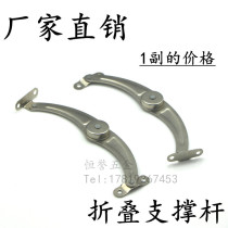 Door free to stop folding bar shang xia fan door free to stop mechanical support strut Rod any stop