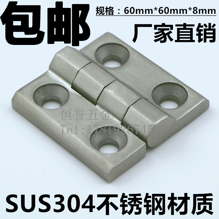 304 stainless steel heavy hinge thickening industrial hinge heavy industrial machinery and equipment box hinge 40 50 60