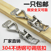304 stainless steel vertical clamp 90 degree right angle adjustable clamp buckle lock box buckle door bolt clamp