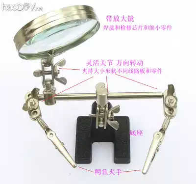 Electronic production repair welding station magnifying glass bracket circuit board motherboard repair Workbench fixture tool