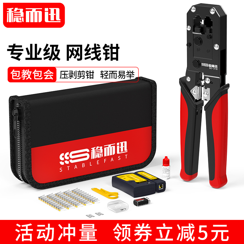 SC Network Wire Pliers Suit Home Multifunction Crystal Head Press Wire Pliers Ultra Five Types Six 6 Seven 7 Network Wire Pliers Professional Level Network Tester Joint Clip Wire Tool Broadband Wire Making Peeling Pliers 