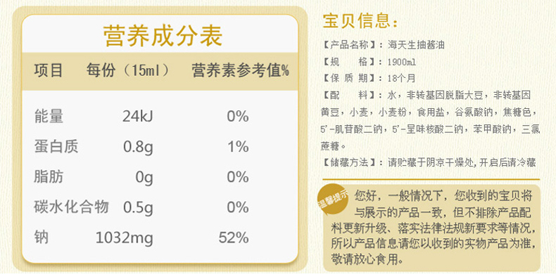 海天生抽1.9L+酿造老抽酱油1.9L