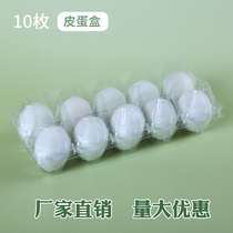 Plastic transparent 10 preserved eggs light skin duck eggs wrapped in mud salted duck vacuum duck egg tray disposable manufacturer