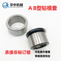 Mould bush guide sleeve with shoulder guide sleeve plastic mould step B sleeve bush positioning sleeve positioning sleeve positioning