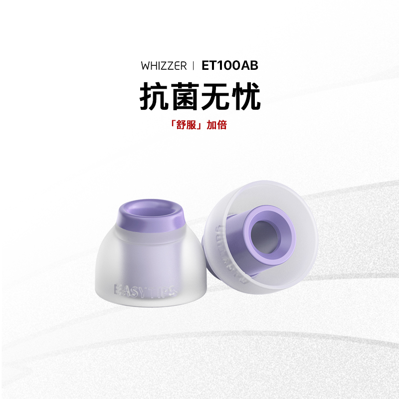Weize Easytips Et100Ab Straight Tube Earplug Covers, Antibacterial In-Ear Ear Caps, Silicone, Sweat-Proof and Waterproof